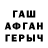 Alpha-PVP Соль T. Gerhardt