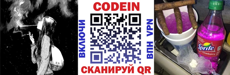 Кодеиновый сироп Lean напиток Lean (лин)  где купить   Кириши 