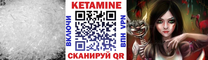 КЕТАМИН VHQ  Кириши 