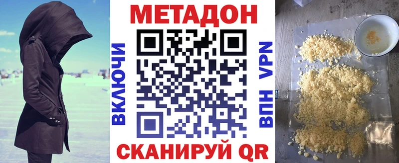 Метадон белоснежный  mega зеркало  Кириши 